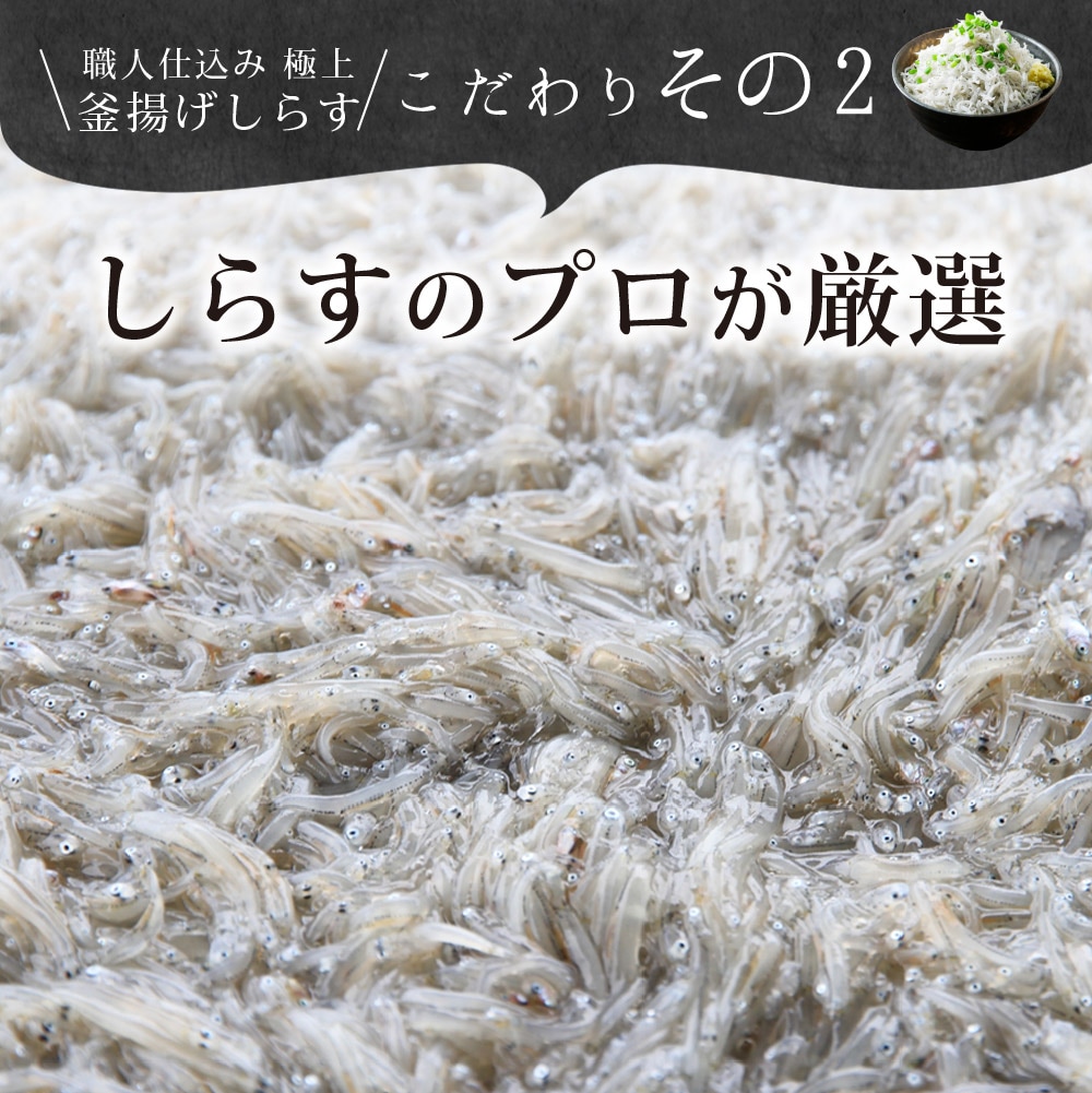 駿河湾産 釜揚げしらす 130g 4パックセット 冷凍便
