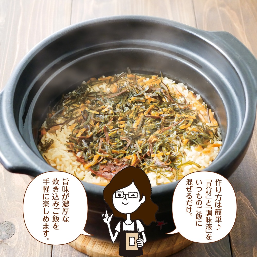 【2個セット】北海道産 松前漬け炊きこみごはんの素 2合用 メール便