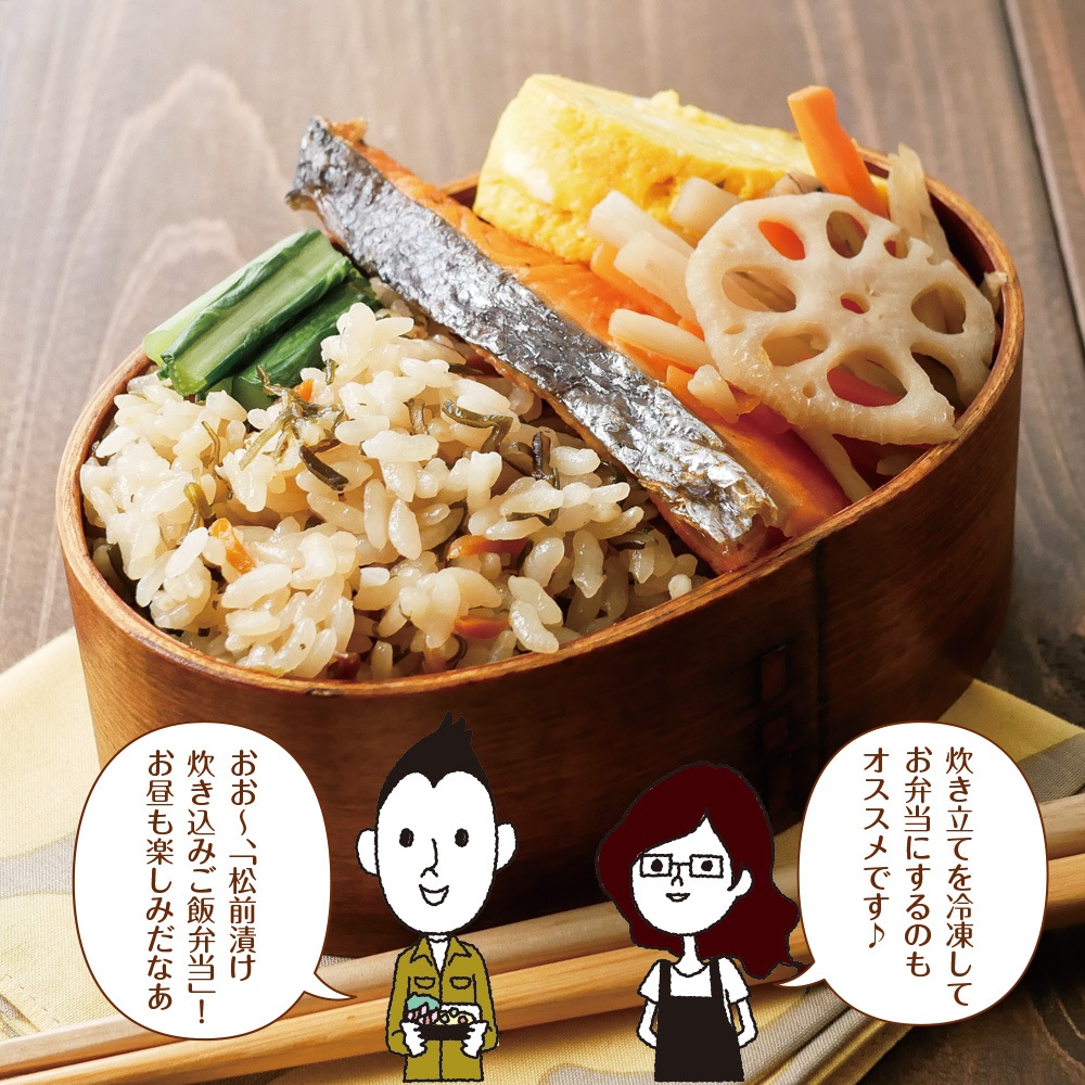 【2個セット】北海道産 松前漬け炊きこみごはんの素 2合用 メール便