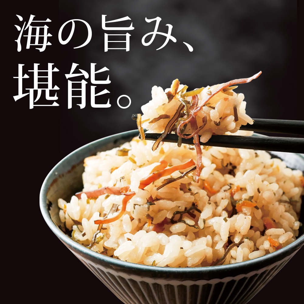 【2個セット】北海道産 松前漬け炊きこみごはんの素 2合用 メール便
