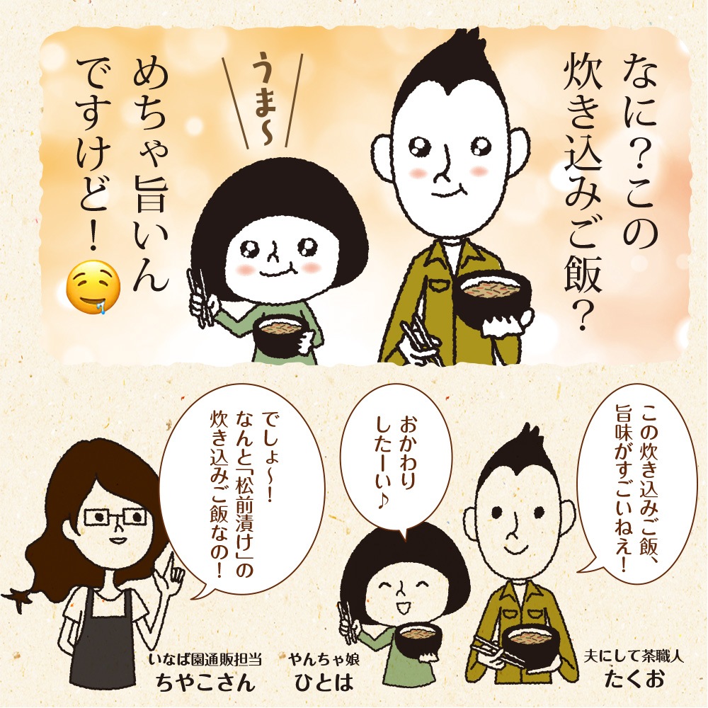 【2個セット】北海道産 松前漬け炊きこみごはんの素 2合用 メール便