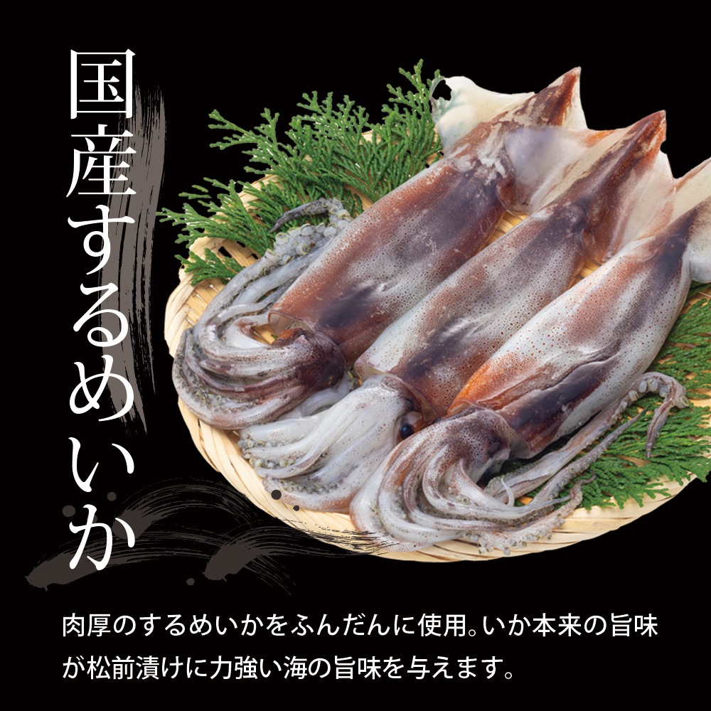【2個セット】北海道産 松前漬け炊きこみごはんの素 2合用 メール便