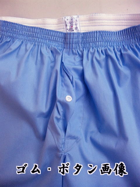 田原本トランクス【水色】S～LL 日本製 綿100% | Leトランクス (S～6L