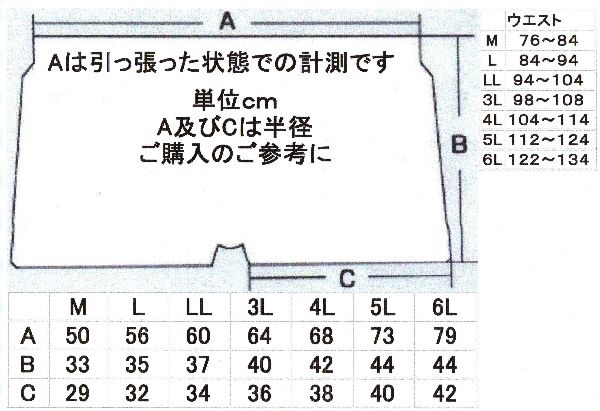 田原本トランクス【黒色】5L～6L 日本製 綿100% | Leトランクス (S～6L