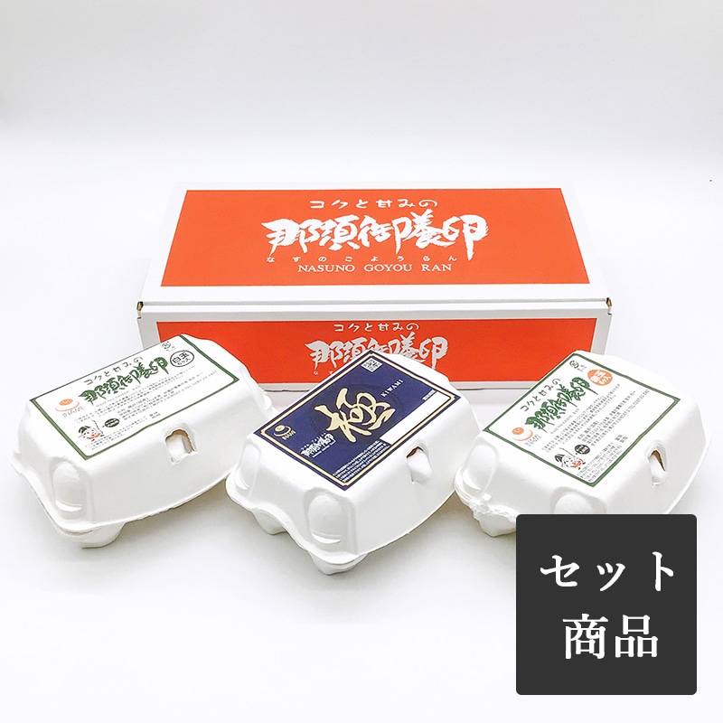 食べ比べセットＢ-1（白・赤・極：各6個）