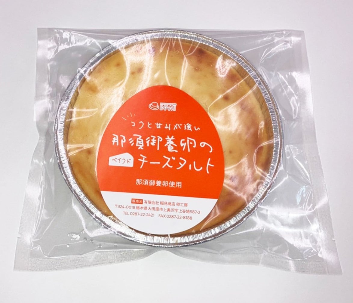 那須御養卵のベイクドチーズタルト