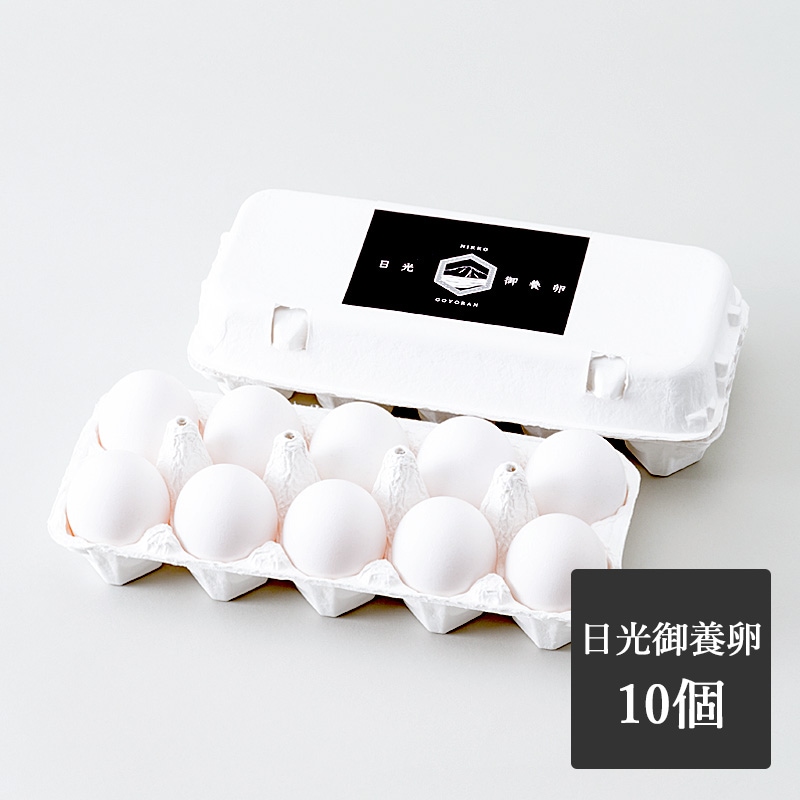 日光御養卵　白玉　10個入り