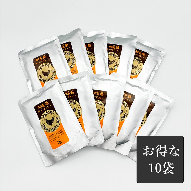 お得な御養鶏キーマカレー150g×10袋
