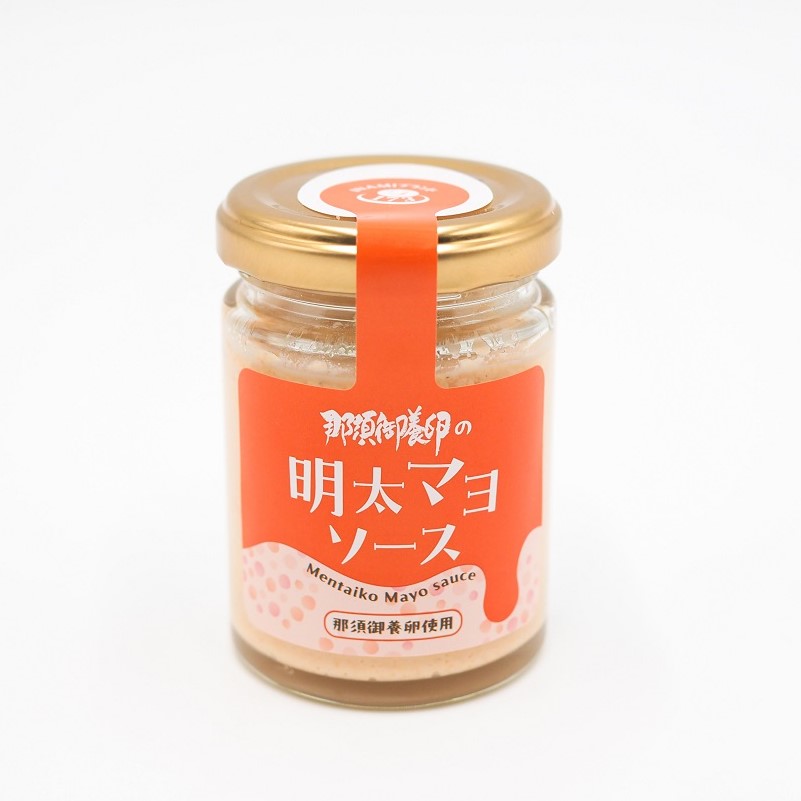 那須御養卵の明太マヨソース　90ｇ