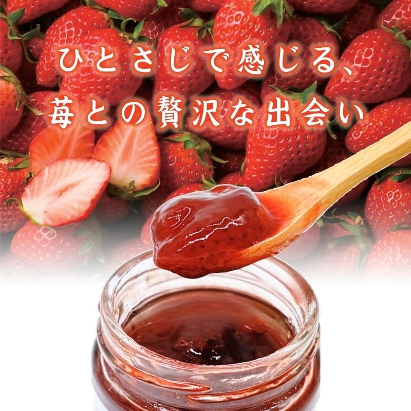苺一会（いちごジャム）110ｇ