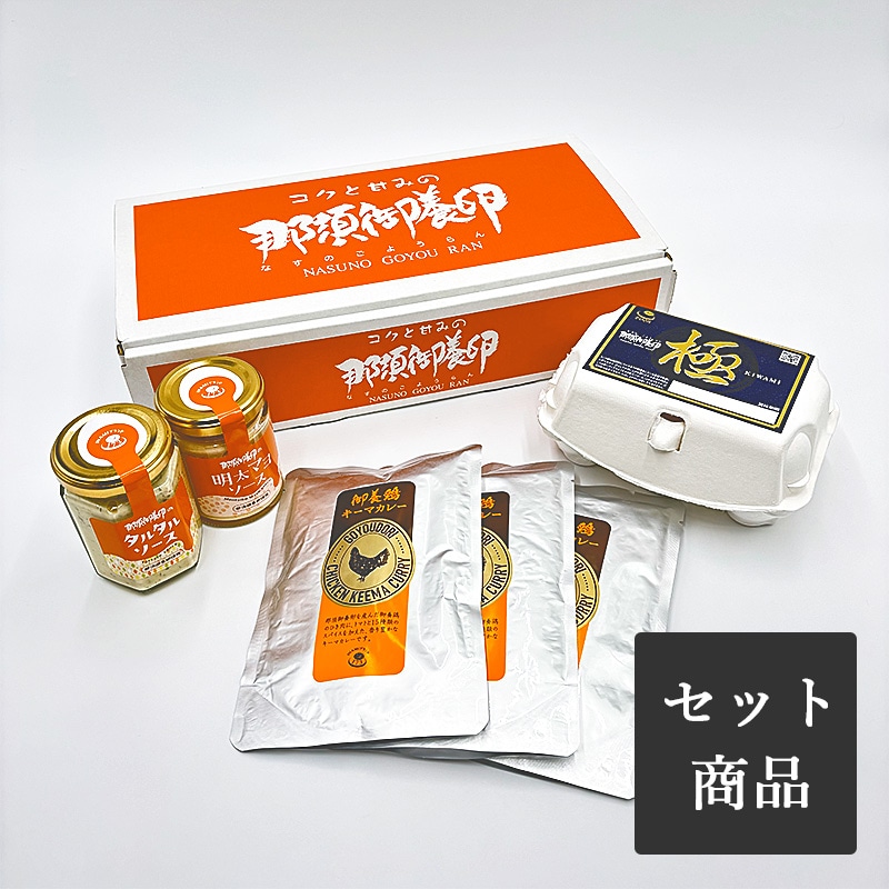 冬の稲見ギフト4種（極6個・タルタル・明太マヨ・キーマカレー×3）