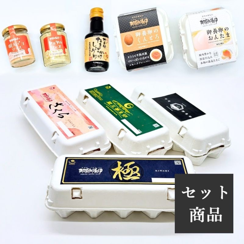 夏の稲見ギフト9種（極・日光・さくら・蔵王白：各10個・くんとろ・おんたま・タルタル・明太マヨ・たまごかけしょうゆ）