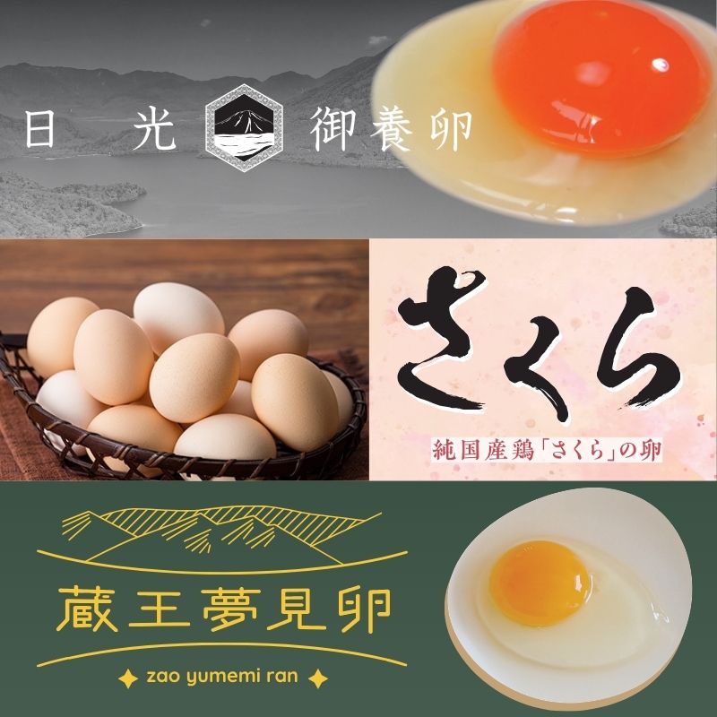 夏の稲見ギフト9種（極・日光・さくら・蔵王白：各10個・くんとろ・おんたま・タルタル・明太マヨ・たまごかけしょうゆ）