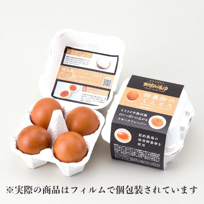 御養卵のくんとろ（4個入り）