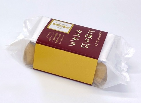 たまごやさんのごほうびカステラ×3