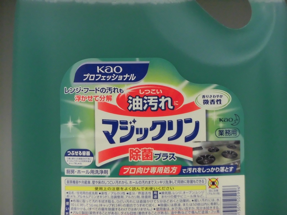 �ֲ����ޥ��å����4.5L