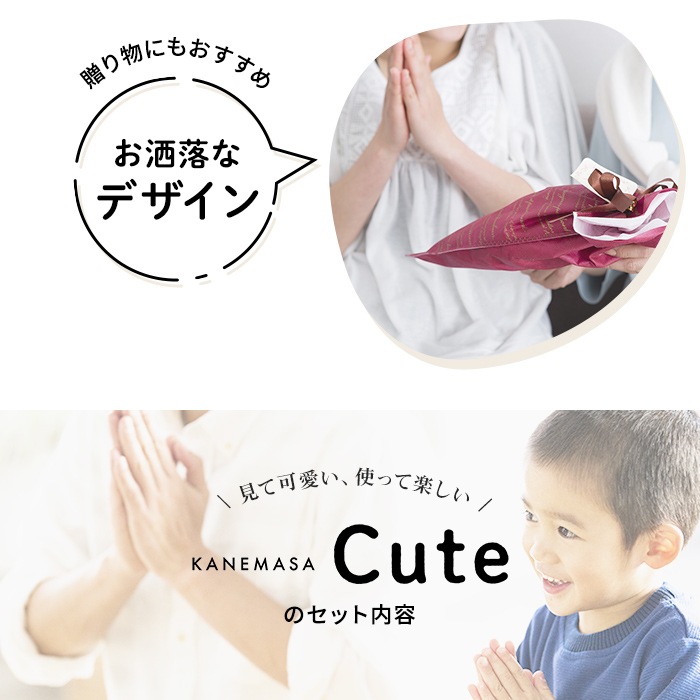 KANEMASA Cute