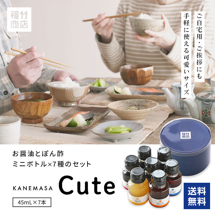 KANEMASA Cute