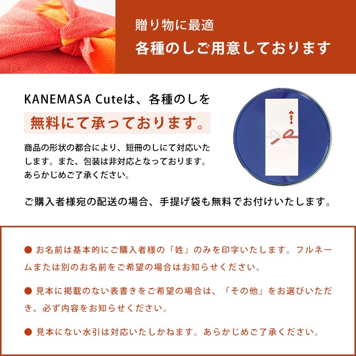 KANEMASA Cute