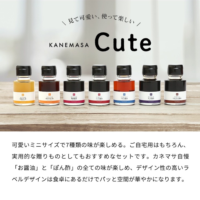 KANEMASA Cute