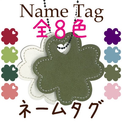 【数量限定復活】NS-CP-18(ボールチェーン付ネームタグ)