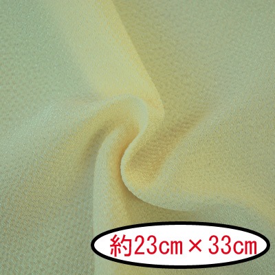 No.150 無地 女郎花（おみなえし） カットクロス 京ちりめん