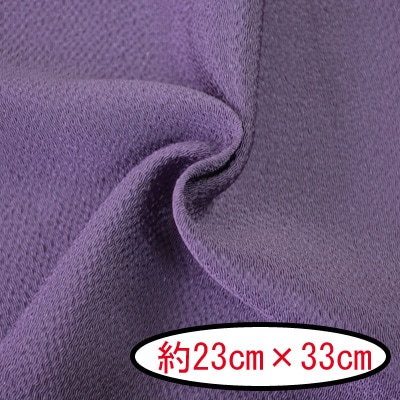 No.177 無地 滅紫（けしむらさき） カットクロス 京ちりめん