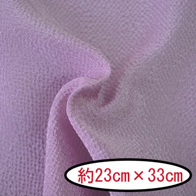 No.1252 無地 紅藤色（べにふじいろ） カットクロス 京ちりめん