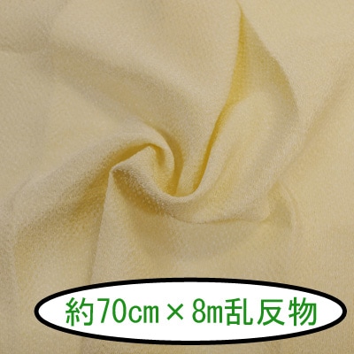 No.50 無地 クリーム色 反物 京ちりめん