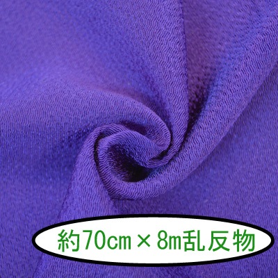 No.51 無地 縁色（ゆかりのいろ） 反物 京ちりめん