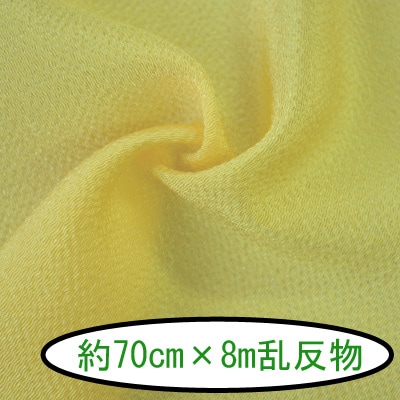 No.73 無地 黄檗色（きはだいろ） 反物 京ちりめん