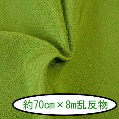 No.78 無地 苔色 反物 京ちりめん