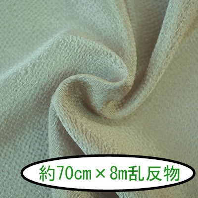 No.89 無地 榛色（はしばみいろ） 反物 京ちりめん