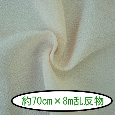 No.91 無地 白銅色（はくどういろ） 反物 京ちりめん