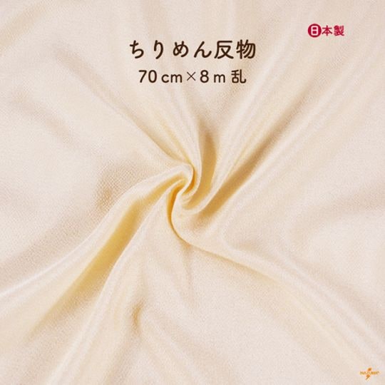 [反物] NO91 (京ちりめん  無地) 白銅色（はくどういろ）