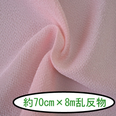 No.102 無地 ピンク 反物 京ちりめん