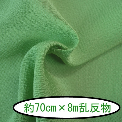 No.117 無地 柳染（やなぎぞめ） 反物 京ちりめん