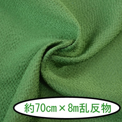 No.118 無地 笹色（ささいろ） 反物 京ちりめん