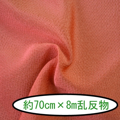 No.130 無地 紅樺色（べにかばいろ） 反物 京ちりめん