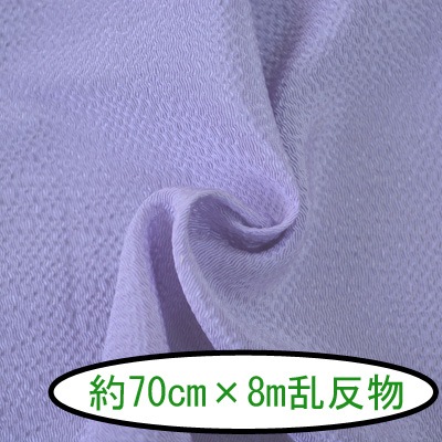 No.1242 無地 白藤色（しらふじいろ） 反物 京ちりめん