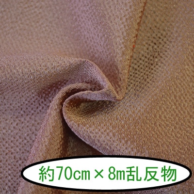 No.2115 無地 梅茶（うめちゃ） 反物 京ちりめん