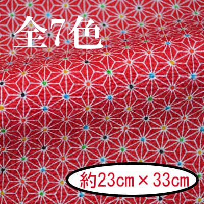No.199-1～10 麻の葉 カットクロス 京ちりめん 金なし