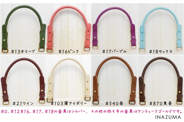 YAK-360(合成皮革手さげタイプ持ち手) 型紙レシピ付 | イナズマ公式