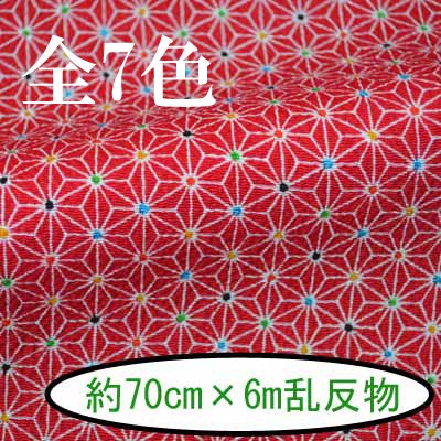 No.199-1～10 麻の葉 反物 京ちりめん 金なし