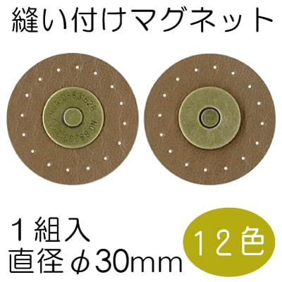 BA-24(縫付合成皮革マグネット)