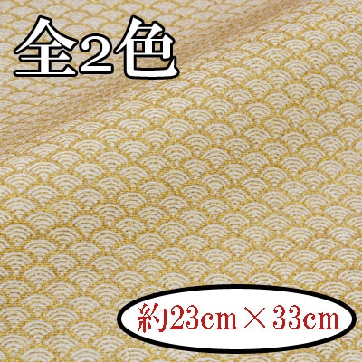 No.304-0G,0S 青海波 カットクロス 京ちりめん 金彩