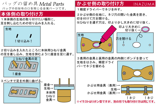 SG-AK-91-3(バッグや財布のひねり留め具・スクエア) | イナズマ公式