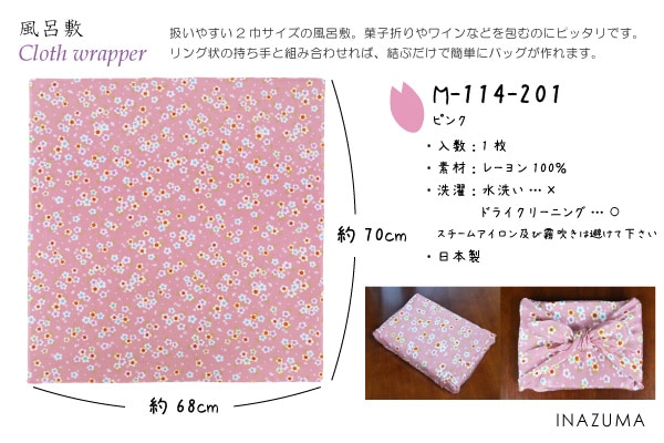 M114-201(京ちりめん風呂敷 金彩 ピンク地に桜)☆お取り寄せ品