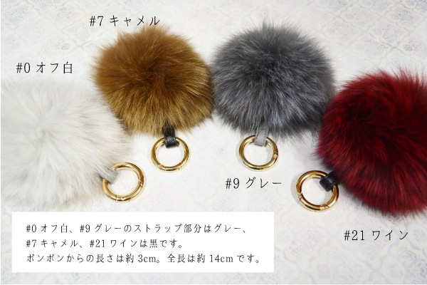 Sg Pps 10 フォックスファーポンポンストラップ イナズマ公式通販 Inazuma