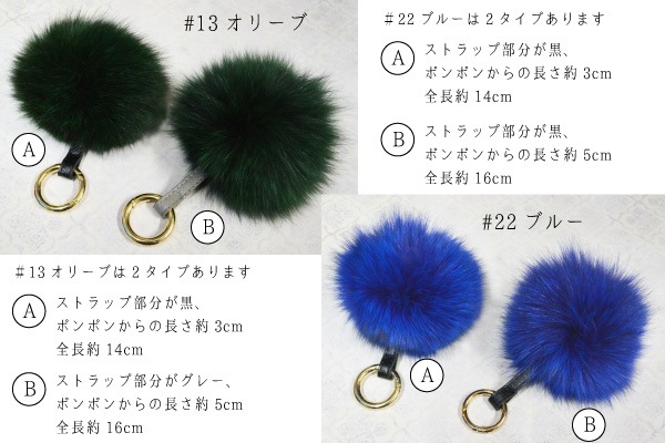 Sg Pps 10 フォックスファーポンポンストラップ イナズマ公式通販 Inazuma